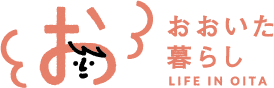 おおいた暮らしの第一歩